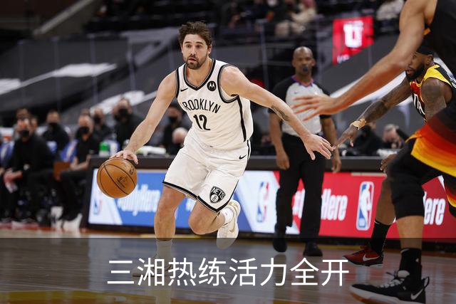 三湘热练活力全开