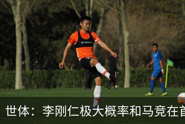 世体：李刚仁极大概率和马竞在首尔会和，参加对阵曼城友谊赛