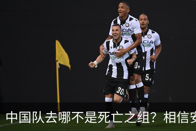 中国队去哪不是死亡之组？相信安东尼奥！招张玉宁可以，37岁吴曦踢U23？病得不轻