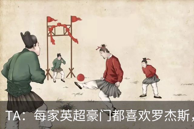TA：每家英超豪门都喜欢罗杰斯，蓝军认为没欧冠不阻碍他们签球员